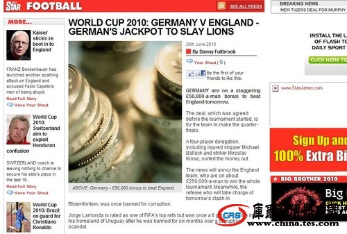 英媒：德用奖金激励球员 别忘了被停赛的裁判