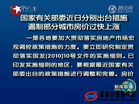 视频：政府再度出手遏制部分城市房价过快上涨