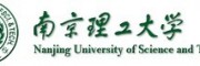 南京理工大学