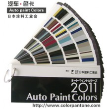 汽车色卡_2011年版Auto_2011