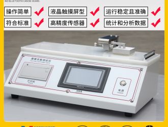 YN-FCT01摩擦系数试验仪